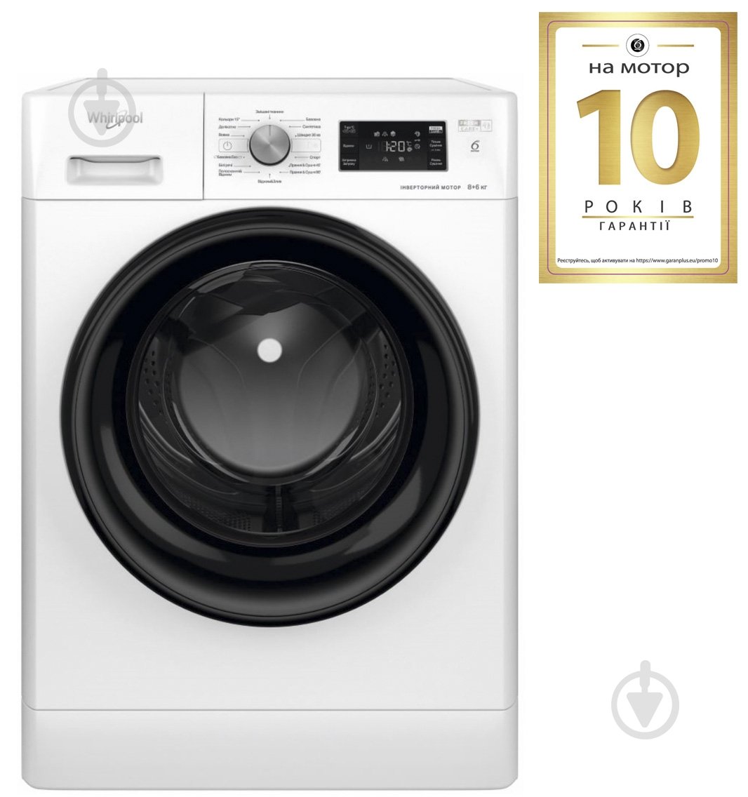 Пральна машина із сушкою Whirlpool FFWDB 864349 BV UA - фото 2