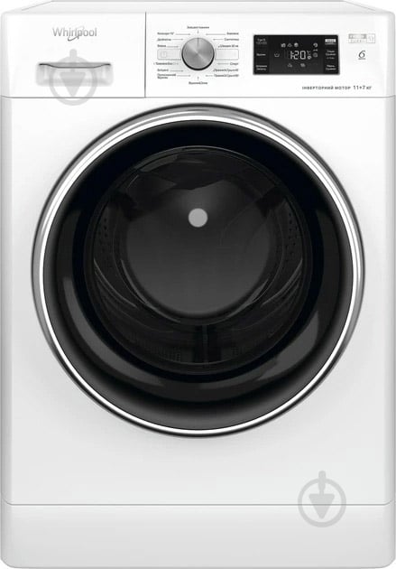 Пральна машина із сушкою Whirlpool FFWDB 1176258 BCV UA - фото 1