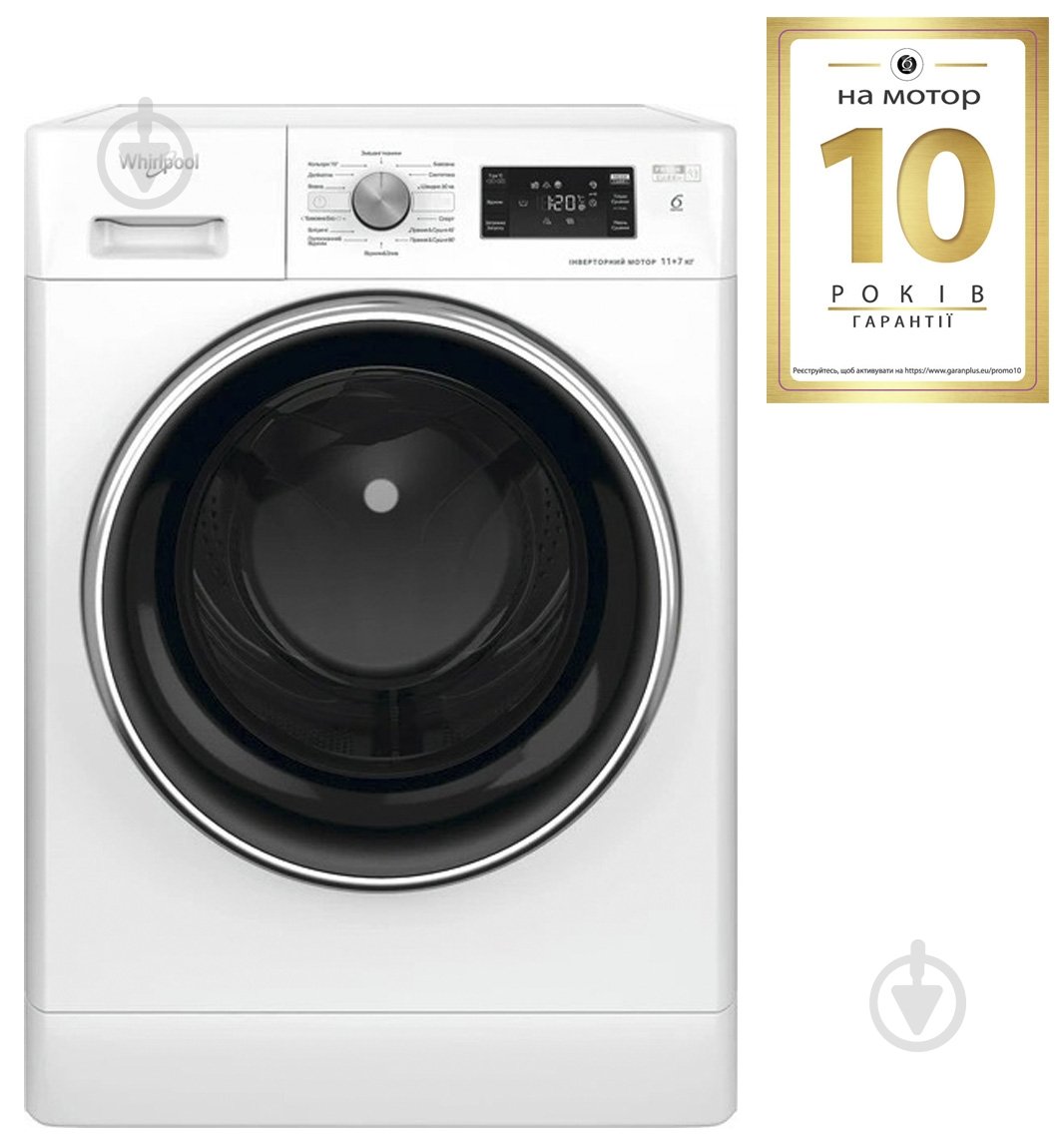 Пральна машина із сушкою Whirlpool FFWDB 1176258 BCV UA - фото 2