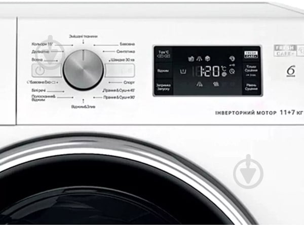 Пральна машина із сушкою Whirlpool FFWDB 1176258 BCV UA - фото 5
