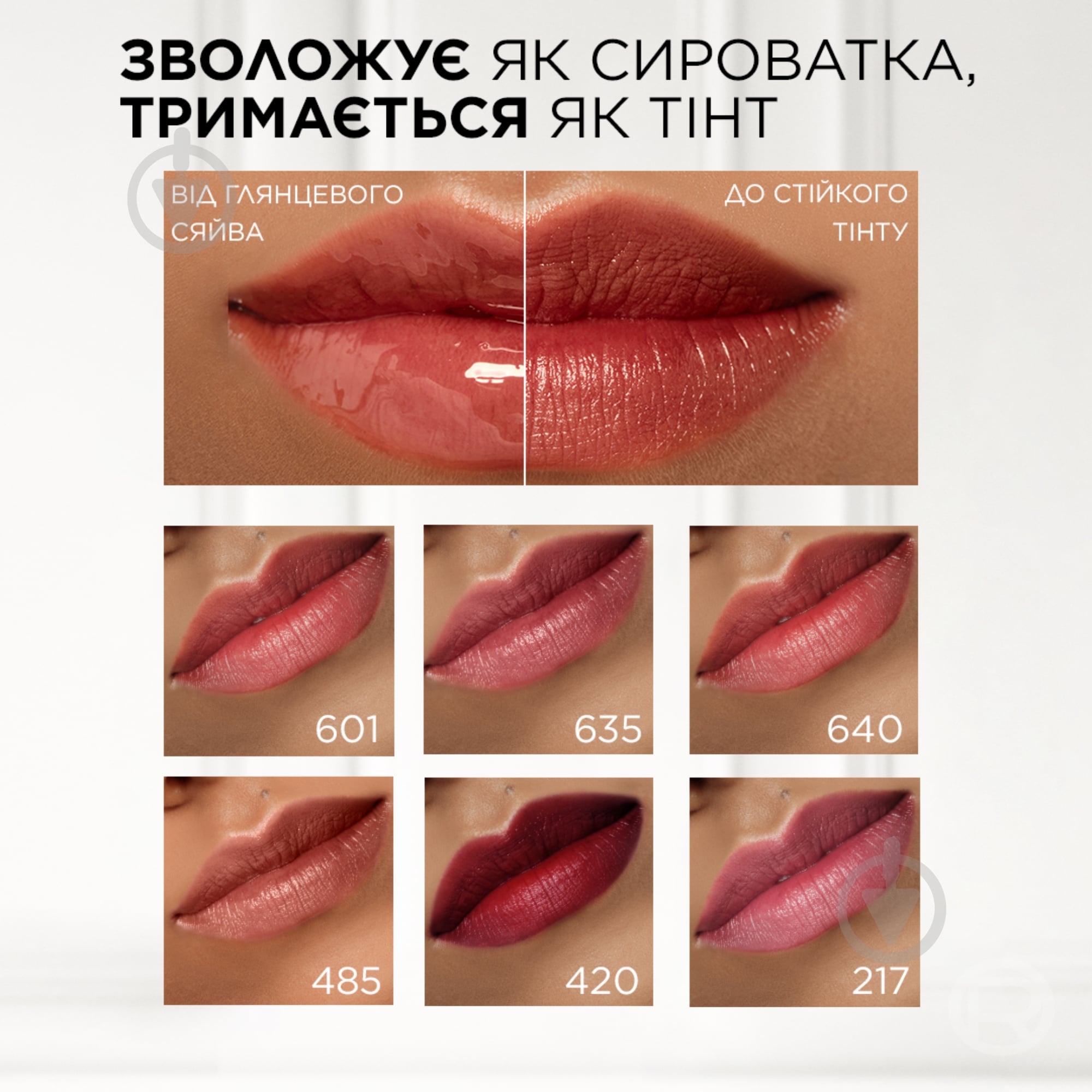 Тінт-сироватка L'Oreal Paris Hyaluron Tint №217 5 мл - фото 2
