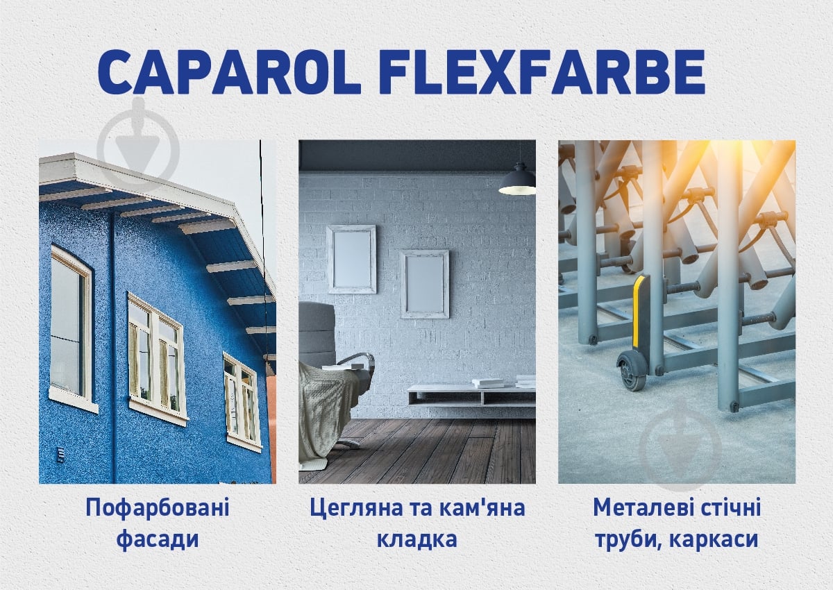 Краска универсальная резиновая Caparol FlexFarbe мат Blau 9,4 л - фото 8