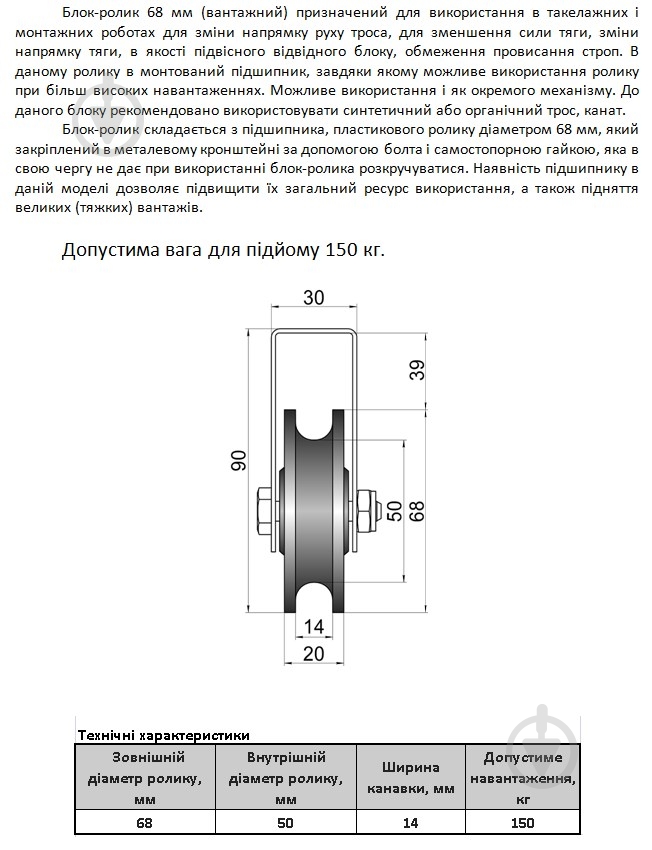Блок одинарный 68 мм на подшипнике 68 мм порошковая краска - фото 4