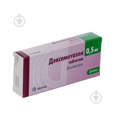 Дексаметазон таблетки 0,5 мг - фото 1 Дексаметазон таблетки 0,5 мг - фото 1