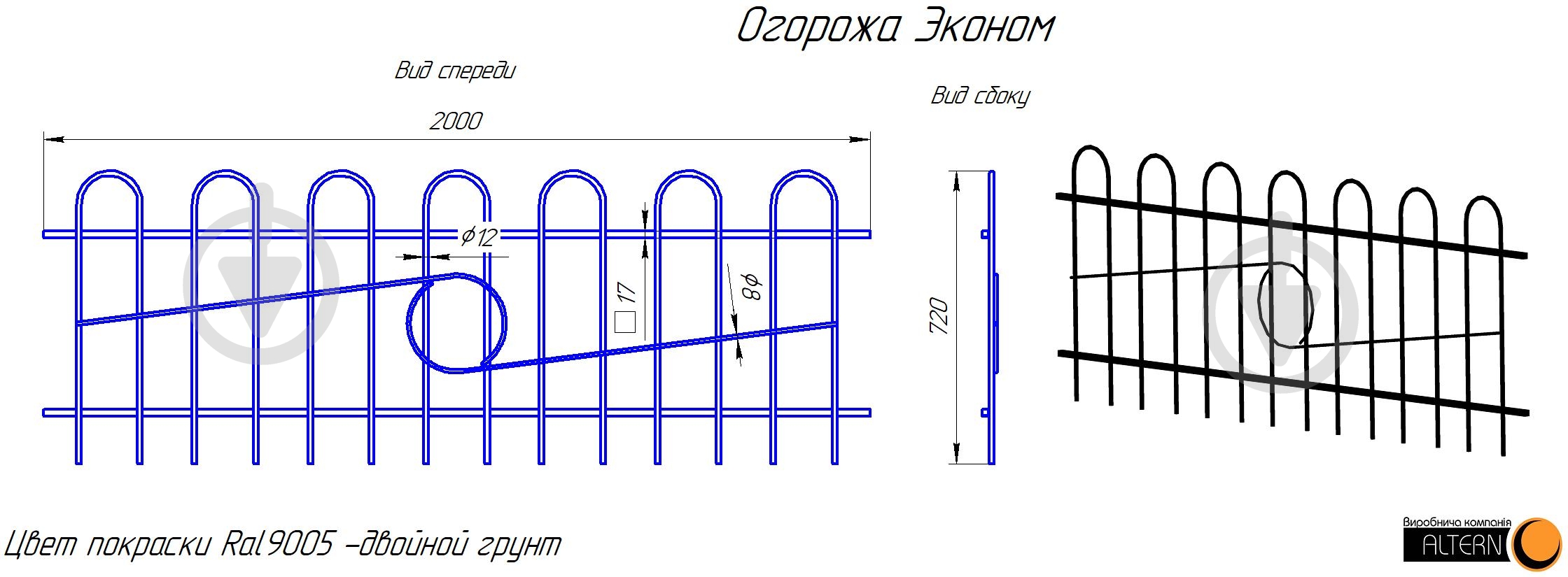 Секция ограждения узорное Эконом 2000х720 мм - фото 2