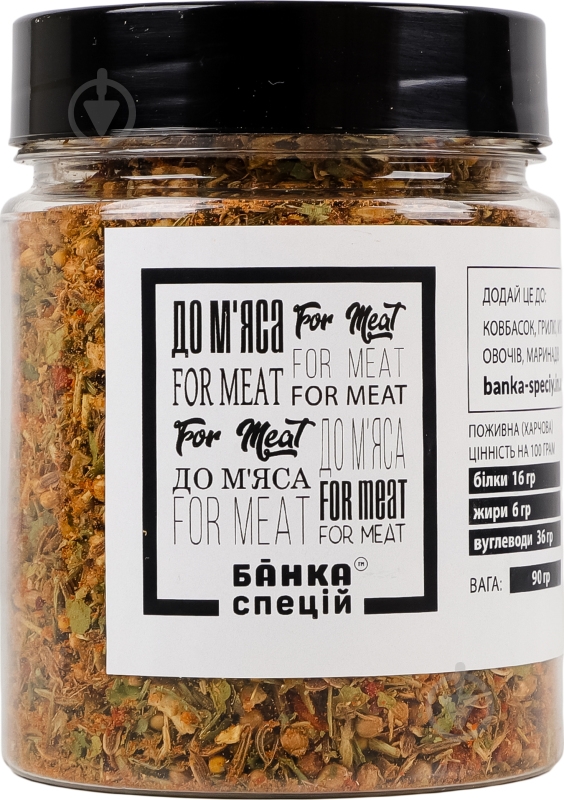 Приправа Смесь специй к мясу 90 г - фото 1