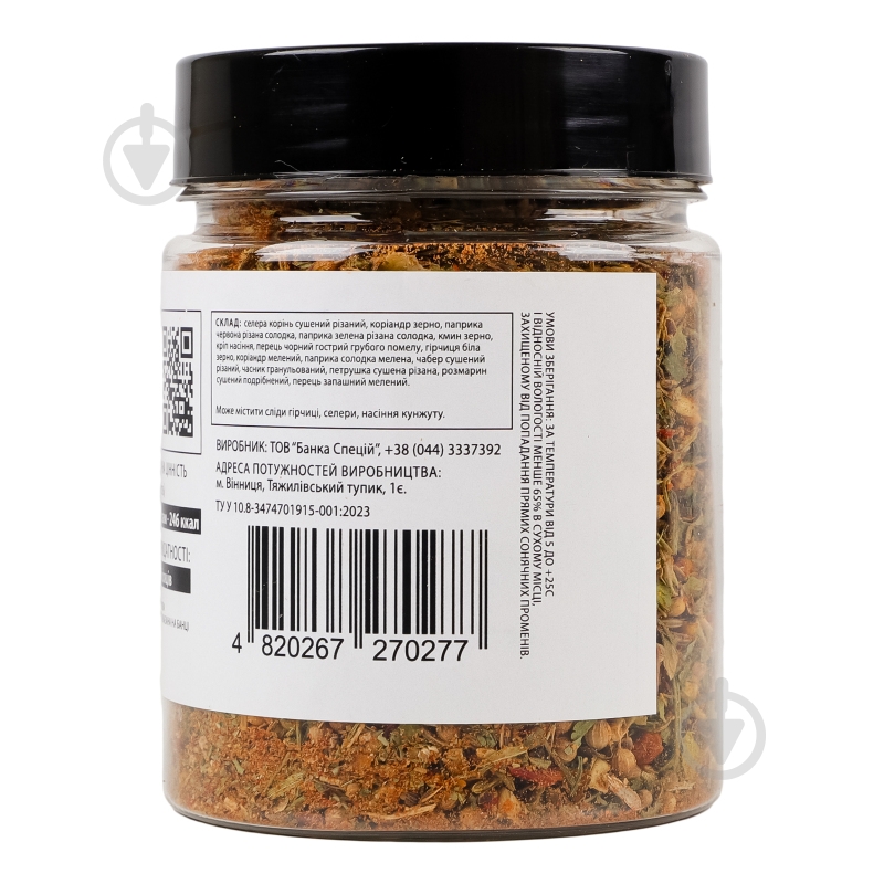 Приправа Смесь специй к мясу 90 г - фото 5