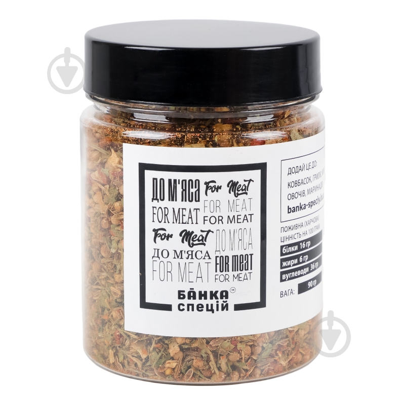 Приправа Смесь специй к мясу 90 г - фото 2