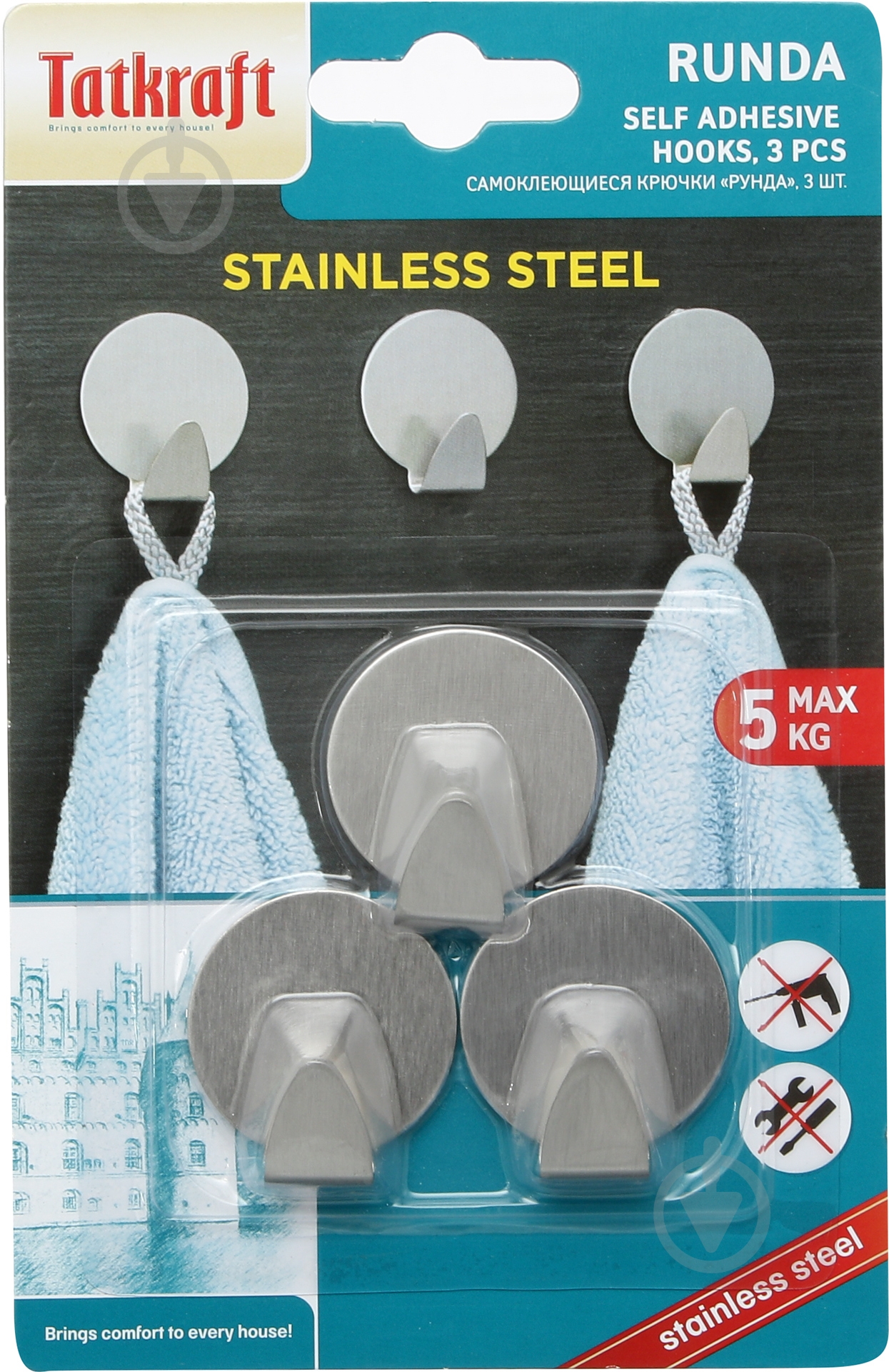 Крючки Tatkraft RUNDA самоклеющиеся 3 шт. - фото 6 Крючки Tatkraft RUNDA самоклеющиеся 3 шт. - фото 6