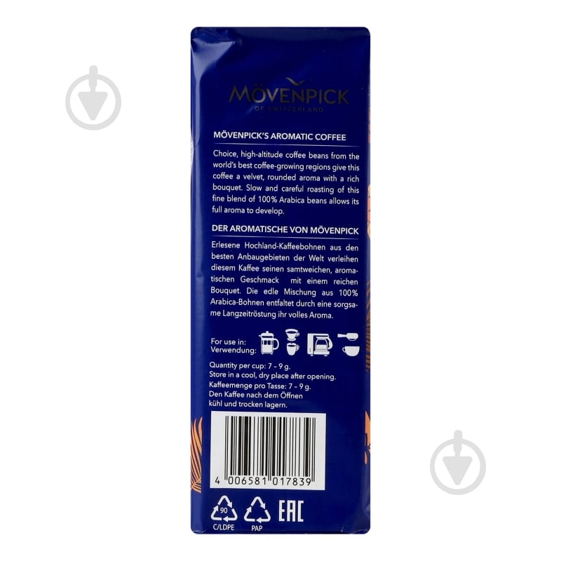 Кофе молотый Movenpick Caffe Crema 500 г - фото 5