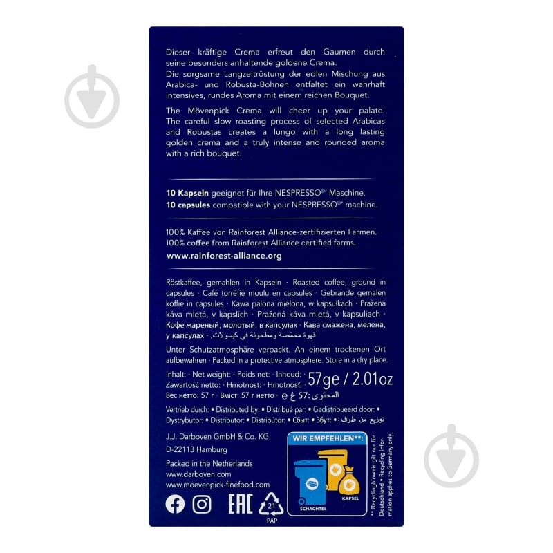 Кава в капсулах Movenpick Crema Lungo 57 г - фото 5 Кава в капсулах Movenpick Crema Lungo 57 г - фото 5