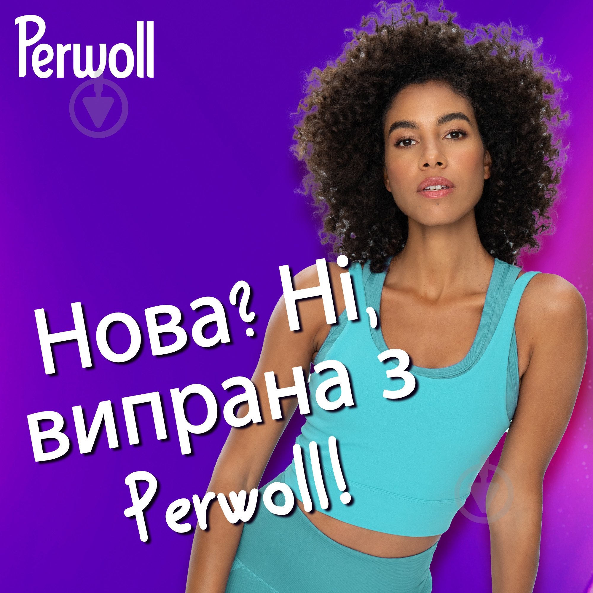 Гель для машинного та ручного прання Perwoll Догляд та Освіжаючий ефект 2 л - фото 5