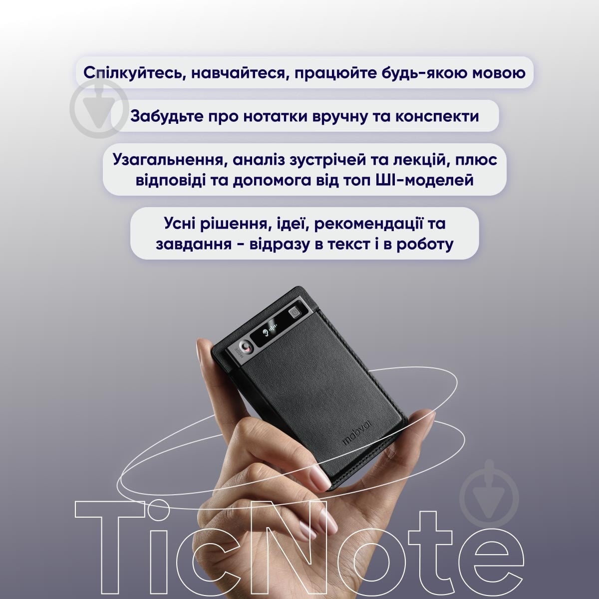 Диктофон TicNote з АІ (NE-79) - фото 5