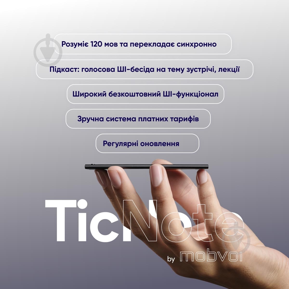 Диктофон TicNote з АІ (NE-79) - фото 8