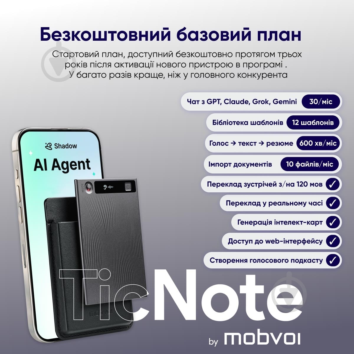 Диктофон TicNote з АІ (NE-79) - фото 9