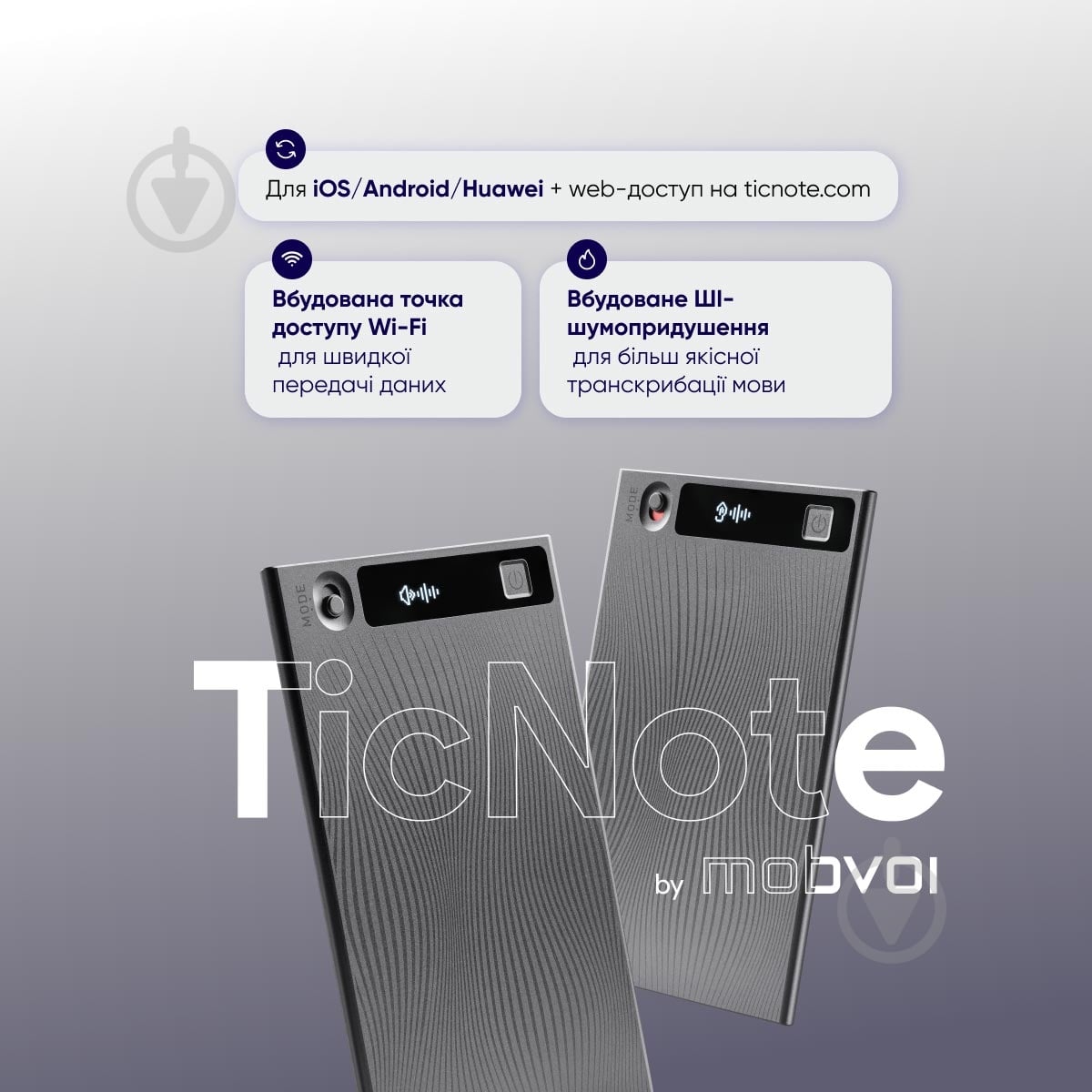 Диктофон TicNote з АІ (NE-79) - фото 10