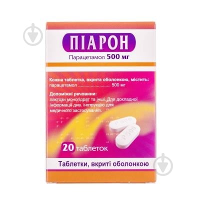 Пиарон таблетки 500 мг - фото 1 Пиарон таблетки 500 мг - фото 1