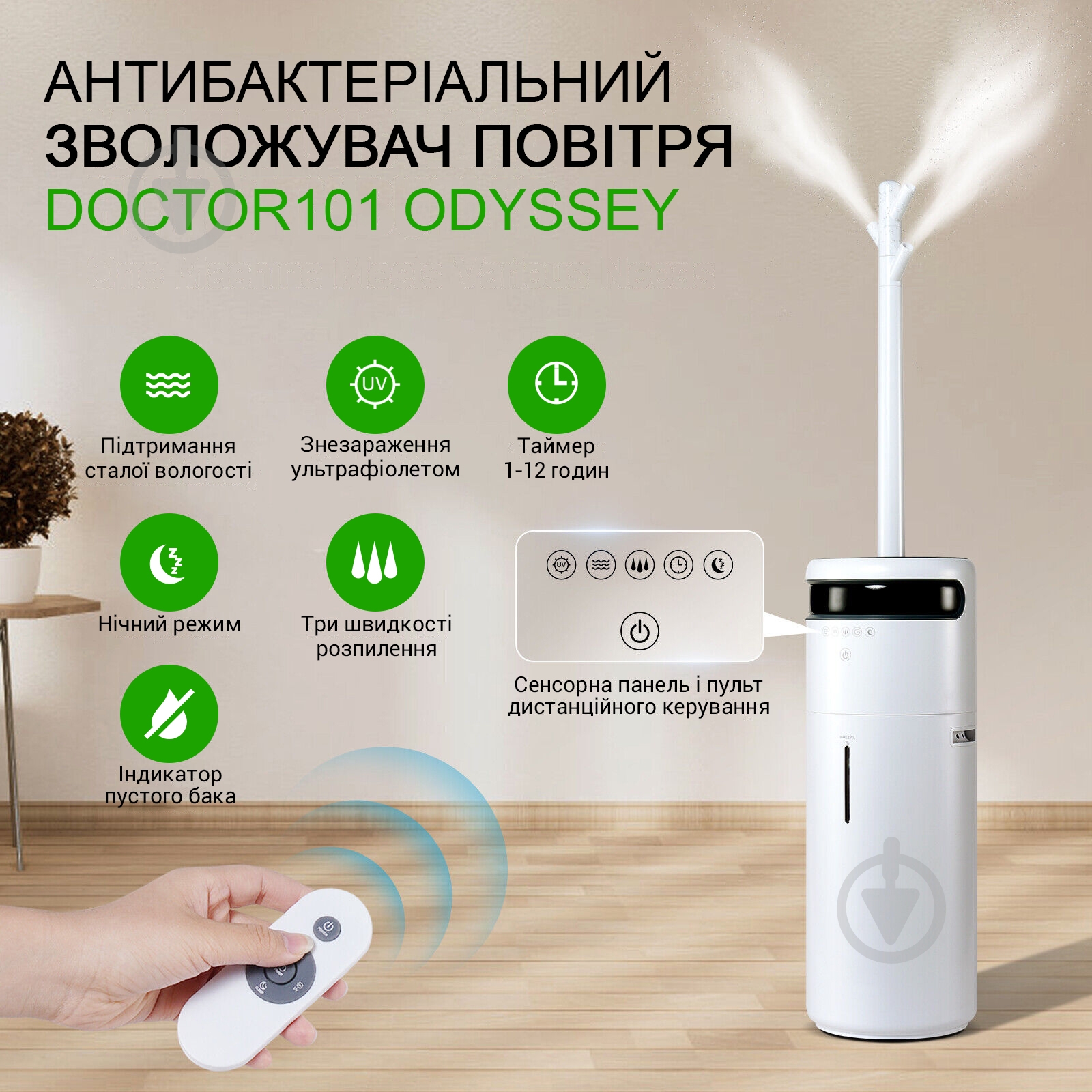 Увлажнитель воздуха Doctor-101 Odyssey - фото 2