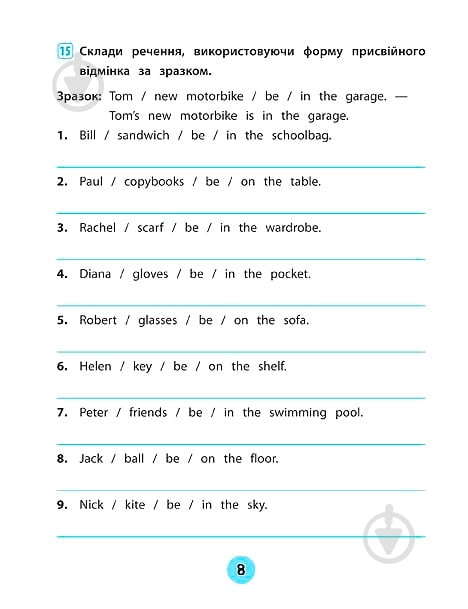 Зошит Юлія Чіміріс «Англійська мова. 3 клас. Зошит практичних завдань» 978-966-284-558-7 - фото 3 Зошит Юлія Чіміріс «Англійська мова. 3 клас. Зошит практичних завдань» 978-966-284-558-7 - фото 3