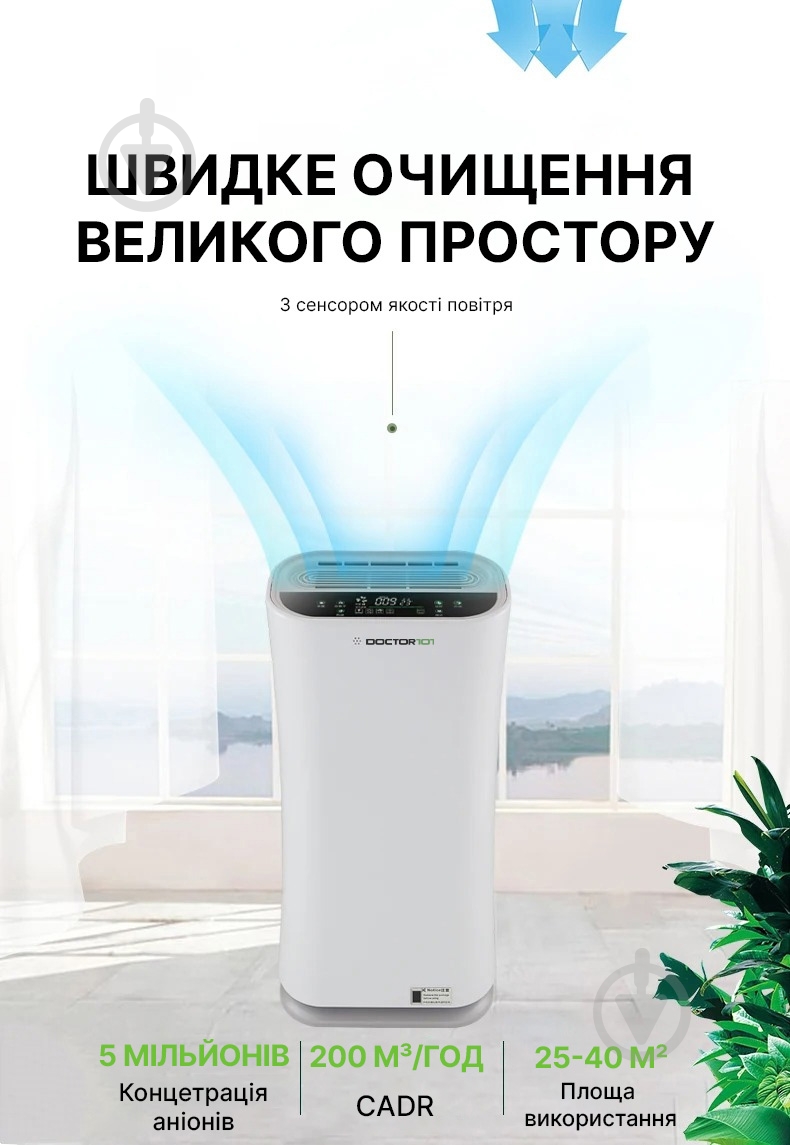 Очиститель воздуха Doctor-101 Kiddy - фото 4