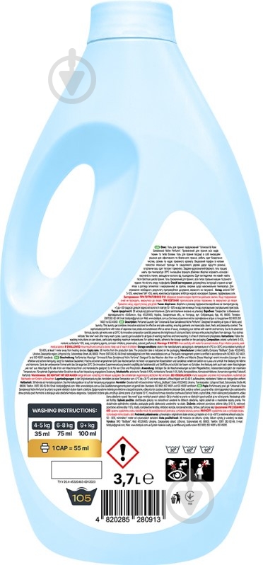 Гель для машинного та ручного прання BioBlysk Universal & Rose Sandalwood Niche Perfume 3,7 л - фото 2 Гель для машинного та ручного прання BioBlysk Universal & Rose Sandalwood Niche Perfume 3,7 л - фото 2