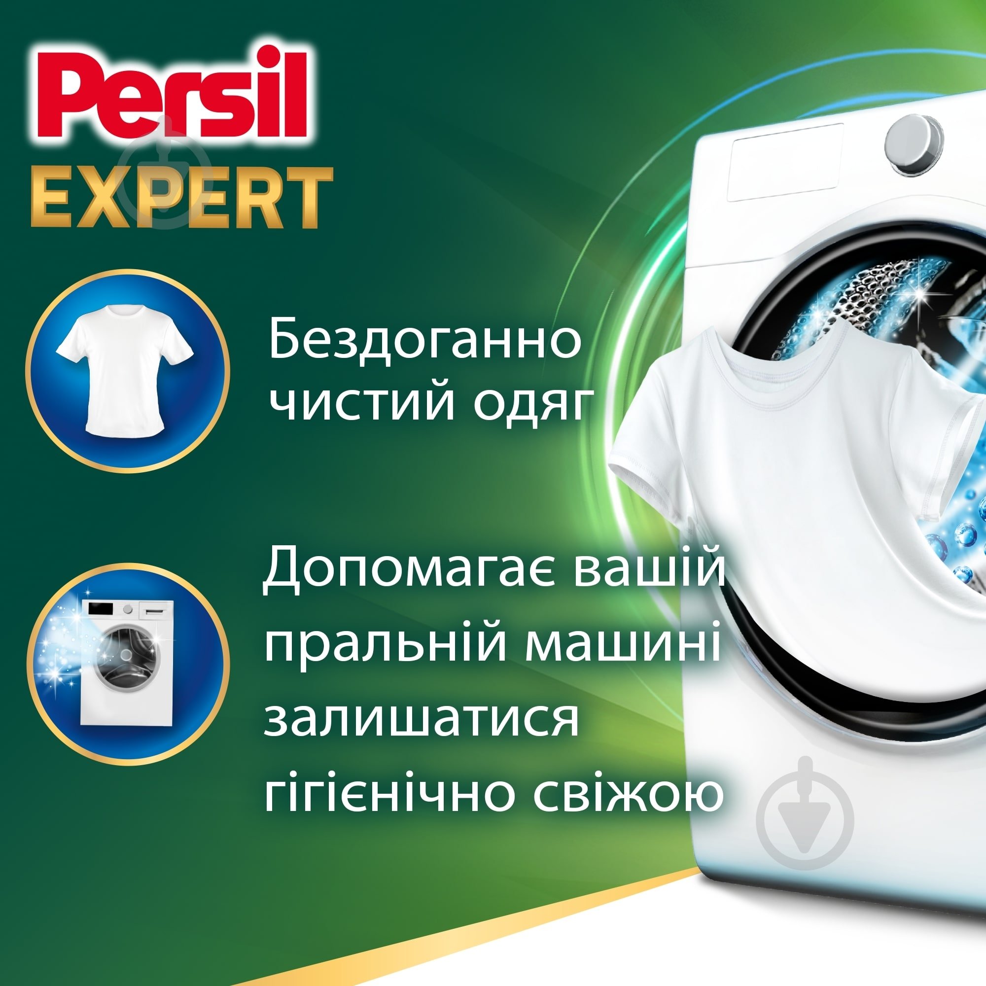 Порошок для машинного та ручного прання Persil "Свіжість від Сілан" 4,05 кг - фото 2 Порошок для машинного та ручного прання Persil "Свіжість від Сілан" 4,05 кг - фото 2