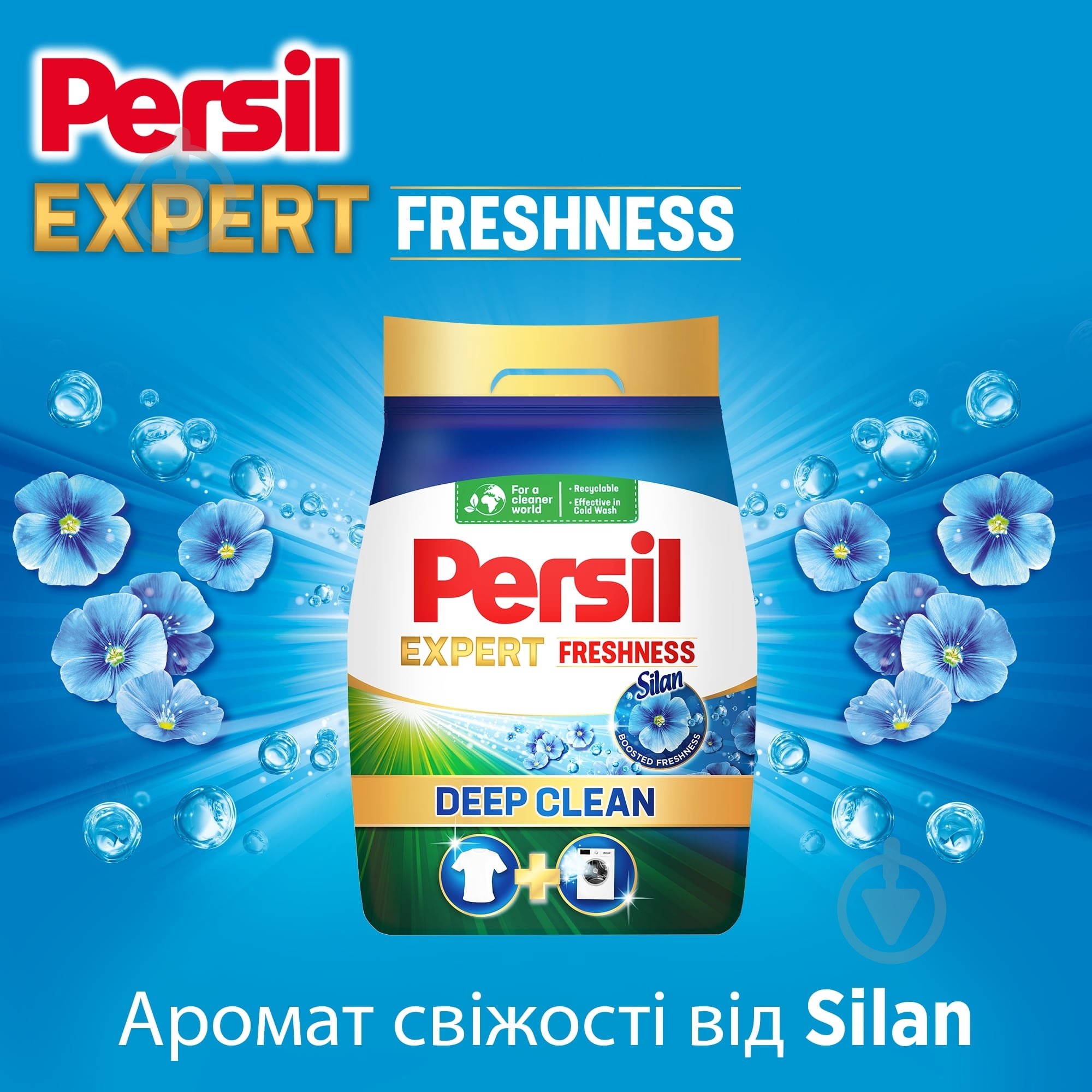 Порошок для машинного та ручного прання Persil "Свіжість від Сілан" 4,05 кг - фото 5 Порошок для машинного та ручного прання Persil "Свіжість від Сілан" 4,05 кг - фото 5