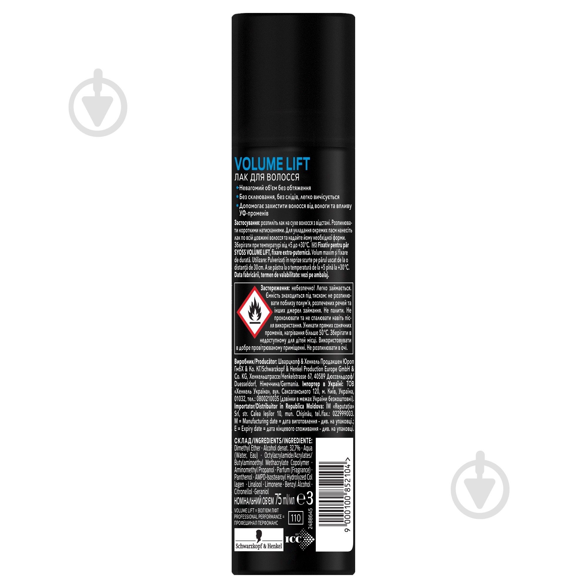 Лак для волос SYOSS Volume Lift Volume Lift 75 мл - фото 2