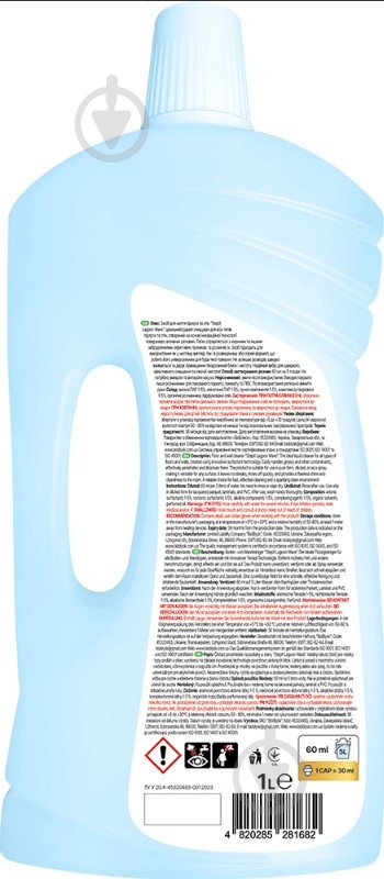 Засіб для миття підлоги BioBlysk StepX Lagoon Wave 1 л - фото 2 Засіб для миття підлоги BioBlysk StepX Lagoon Wave 1 л - фото 2