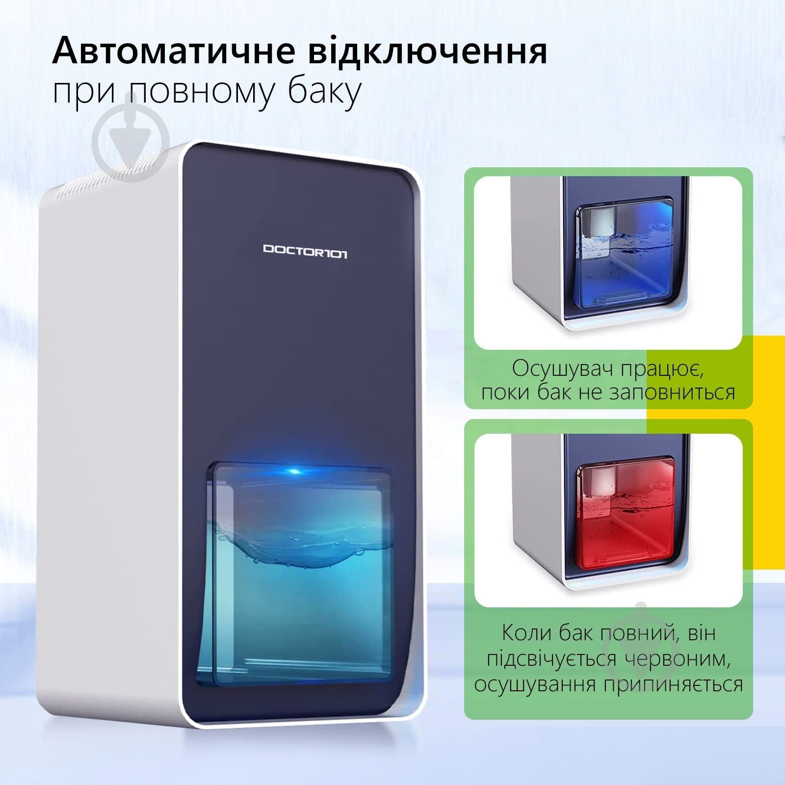 Осушитель воздуха Doctor-101 LEVANTE - фото 11