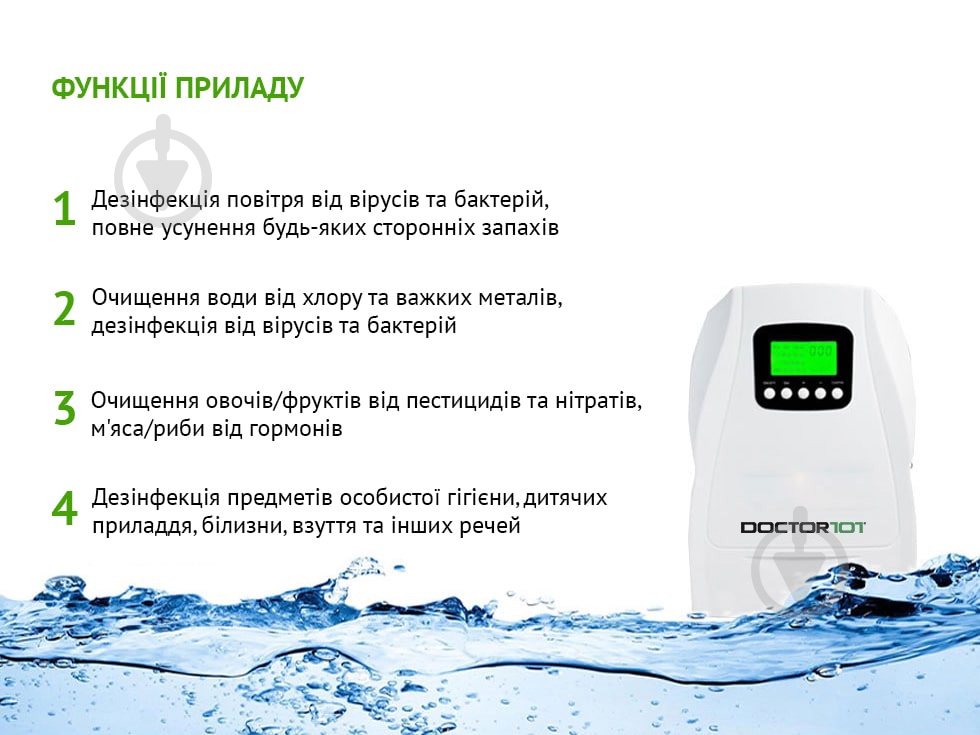 Озонатор Doctor-101 3-в-1 Cyclone - фото 3 Озонатор Doctor-101 3-в-1 Cyclone - фото 3