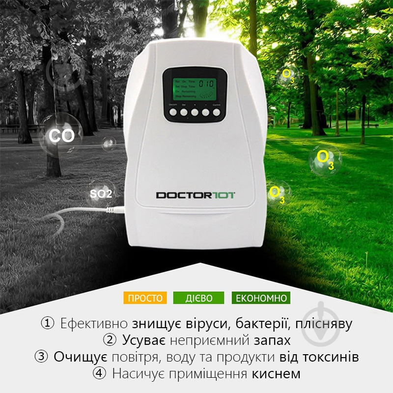 Озонатор Doctor-101 3-в-1 Cyclone - фото 6 Озонатор Doctor-101 3-в-1 Cyclone - фото 6
