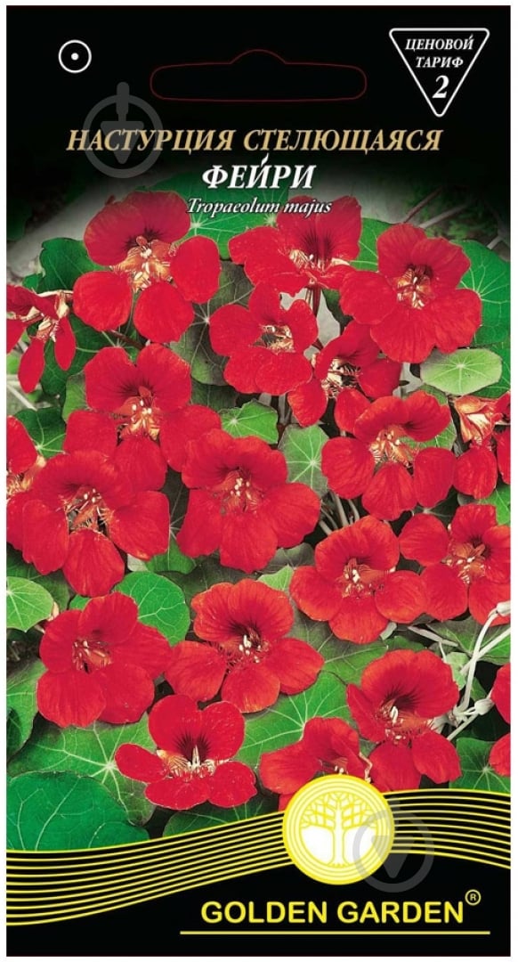 Семена Golden Garden настурция стелющаяся Фейри 1,5 г - фото 1 Семена Golden Garden настурция стелющаяся Фейри 1,5 г - фото 1