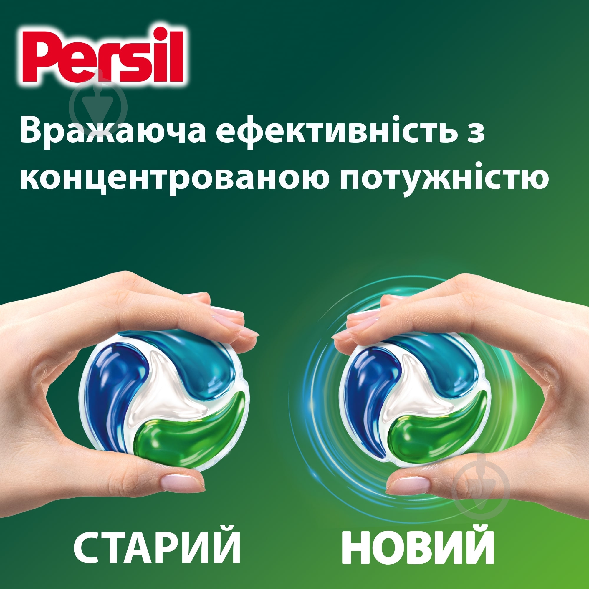Капсулы для машинной стирки Persil Диски 40 шт. - фото 5