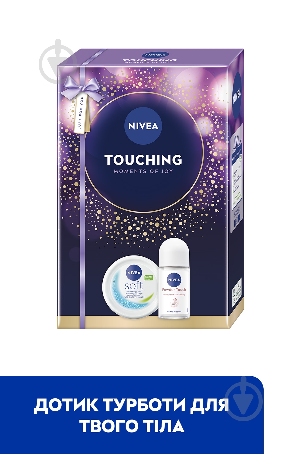 Подарунковий набір для жінок NIVEA TOUCHING - фото 2 Подарунковий набір для жінок NIVEA TOUCHING - фото 2