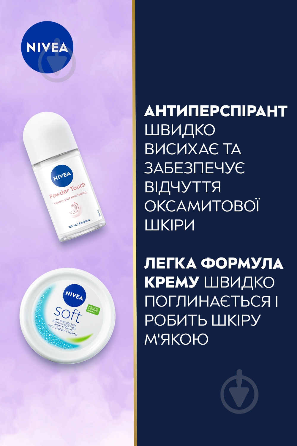 Подарунковий набір для жінок NIVEA TOUCHING - фото 4 Подарунковий набір для жінок NIVEA TOUCHING - фото 4