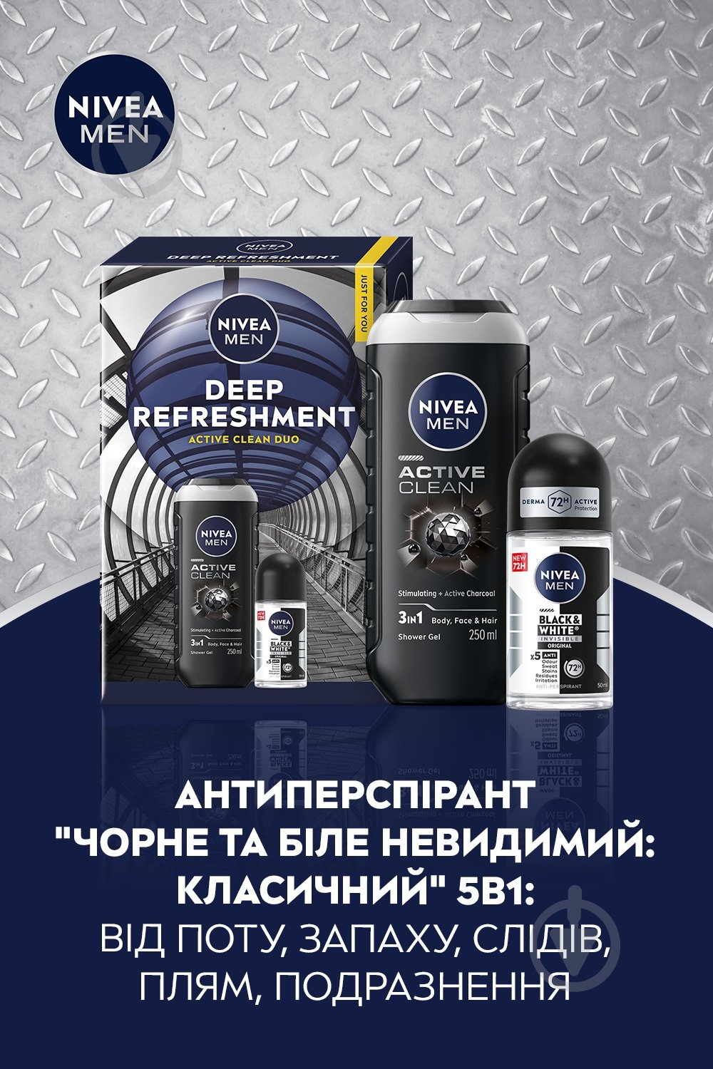 Подарунковий набір для чоловіків NIVEA DEEP REFRESHMENT - фото 3