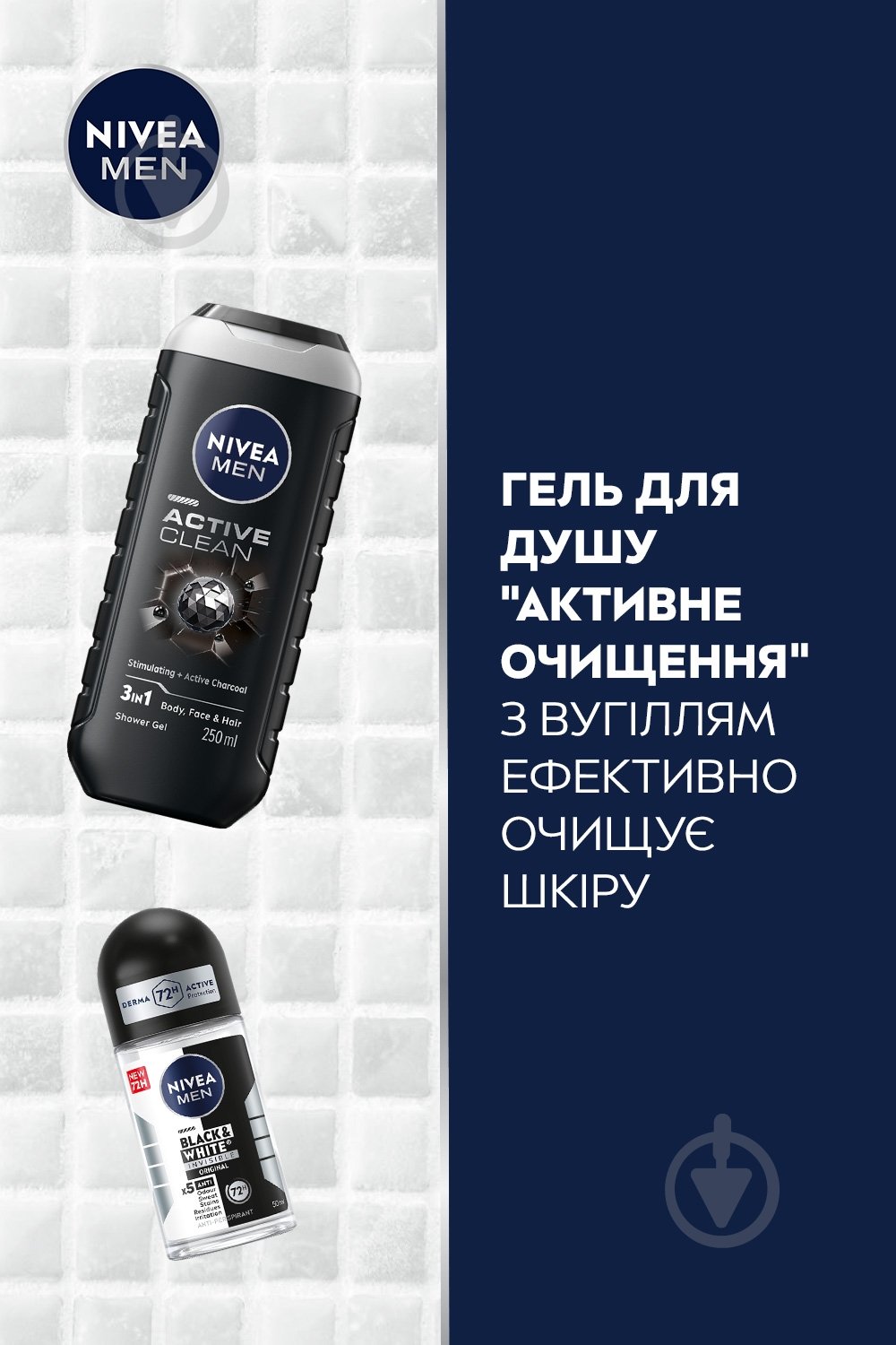 Подарунковий набір для чоловіків NIVEA DEEP REFRESHMENT - фото 4