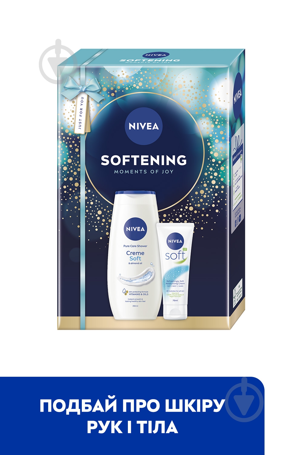 Подарунковий набір для жінок Nivea SOFTENING - фото 2