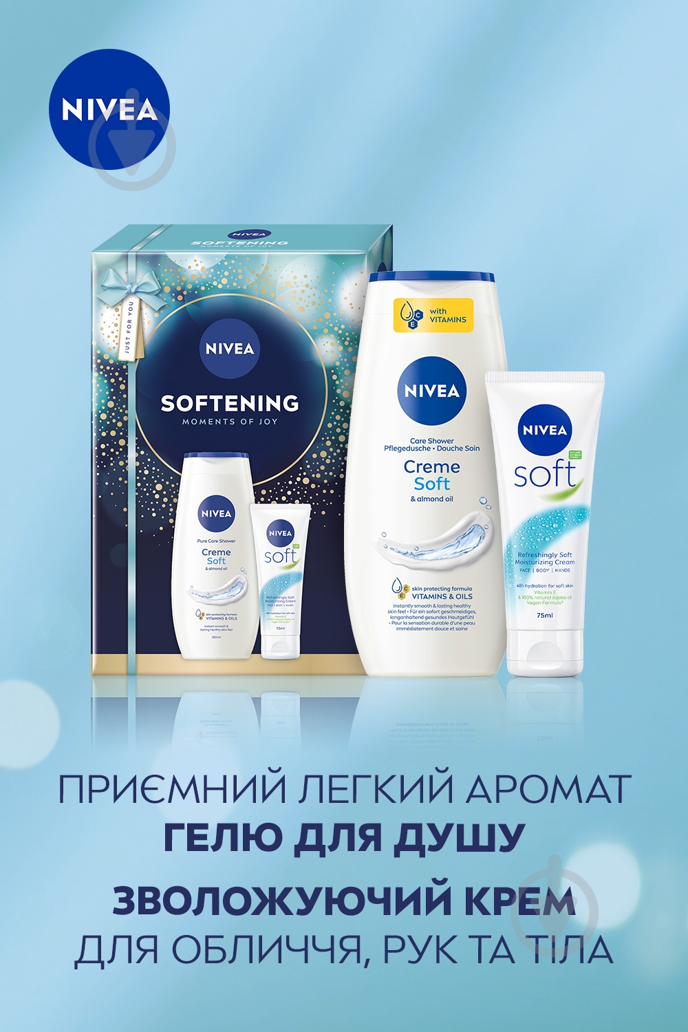 Подарунковий набір для жінок Nivea SOFTENING - фото 3