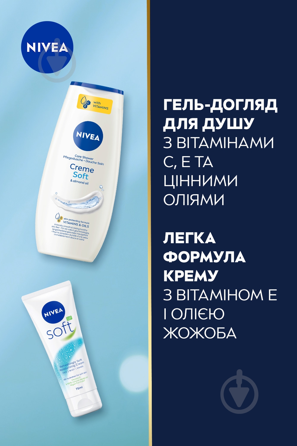 Подарунковий набір для жінок Nivea SOFTENING - фото 4