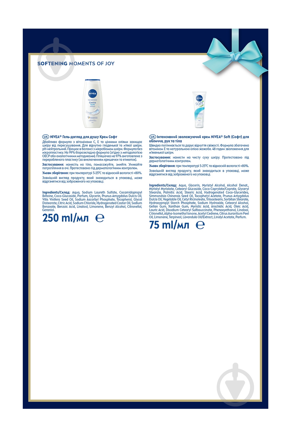 Подарунковий набір для жінок Nivea SOFTENING - фото 6