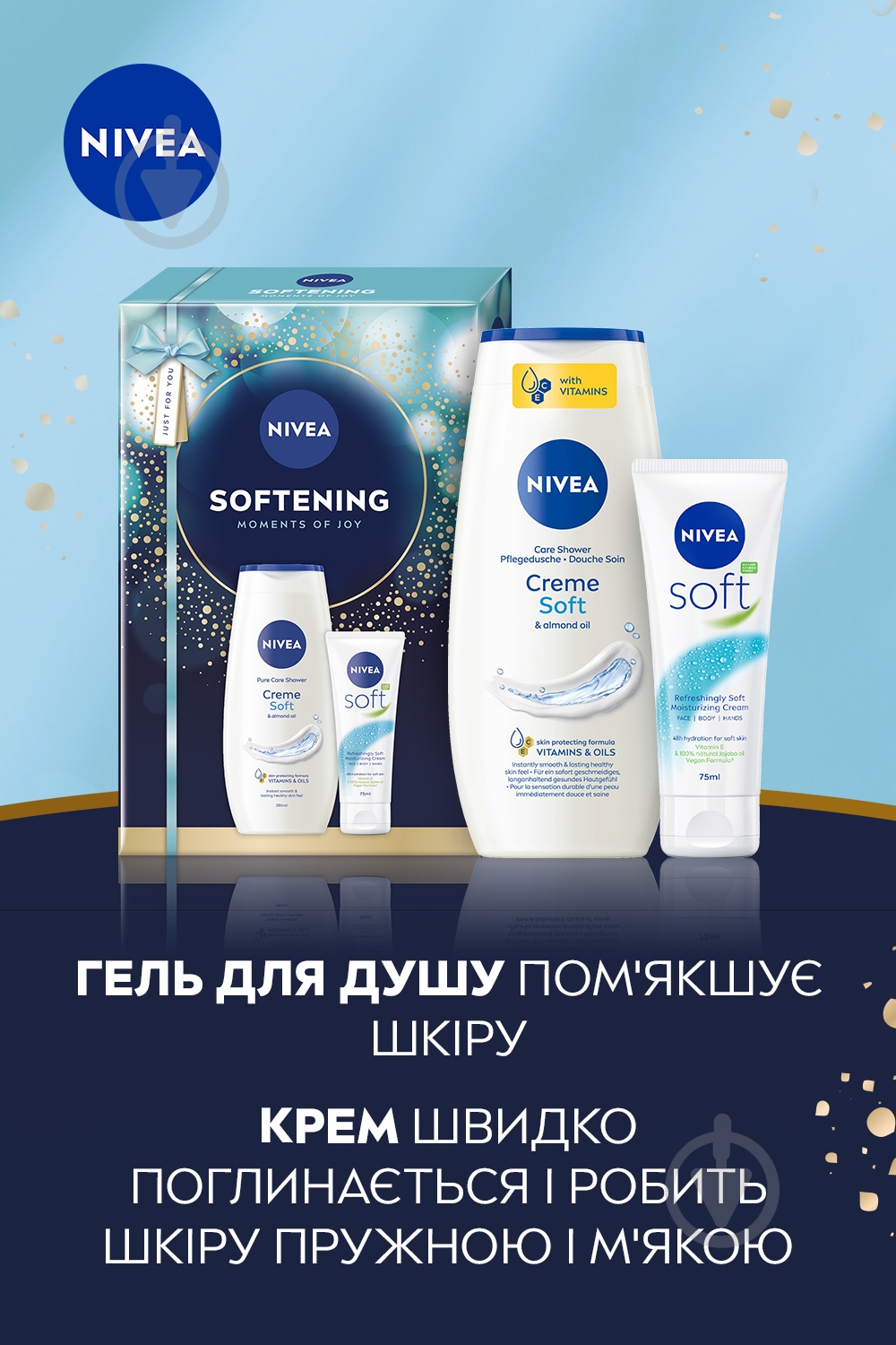Подарунковий набір для жінок Nivea SOFTENING - фото 7