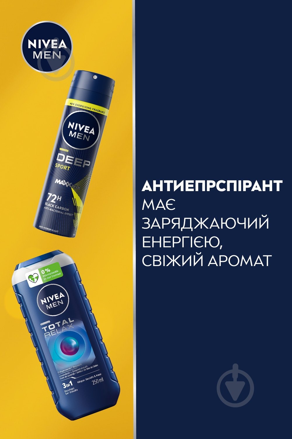 Подарочный набор для мужчин NIVEA KEEP IT RELAXED - фото 4 Подарочный набор для мужчин NIVEA KEEP IT RELAXED - фото 4