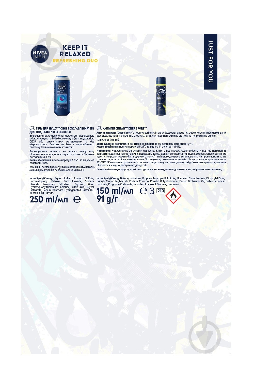 Подарочный набор для мужчин NIVEA KEEP IT RELAXED - фото 6 Подарочный набор для мужчин NIVEA KEEP IT RELAXED - фото 6