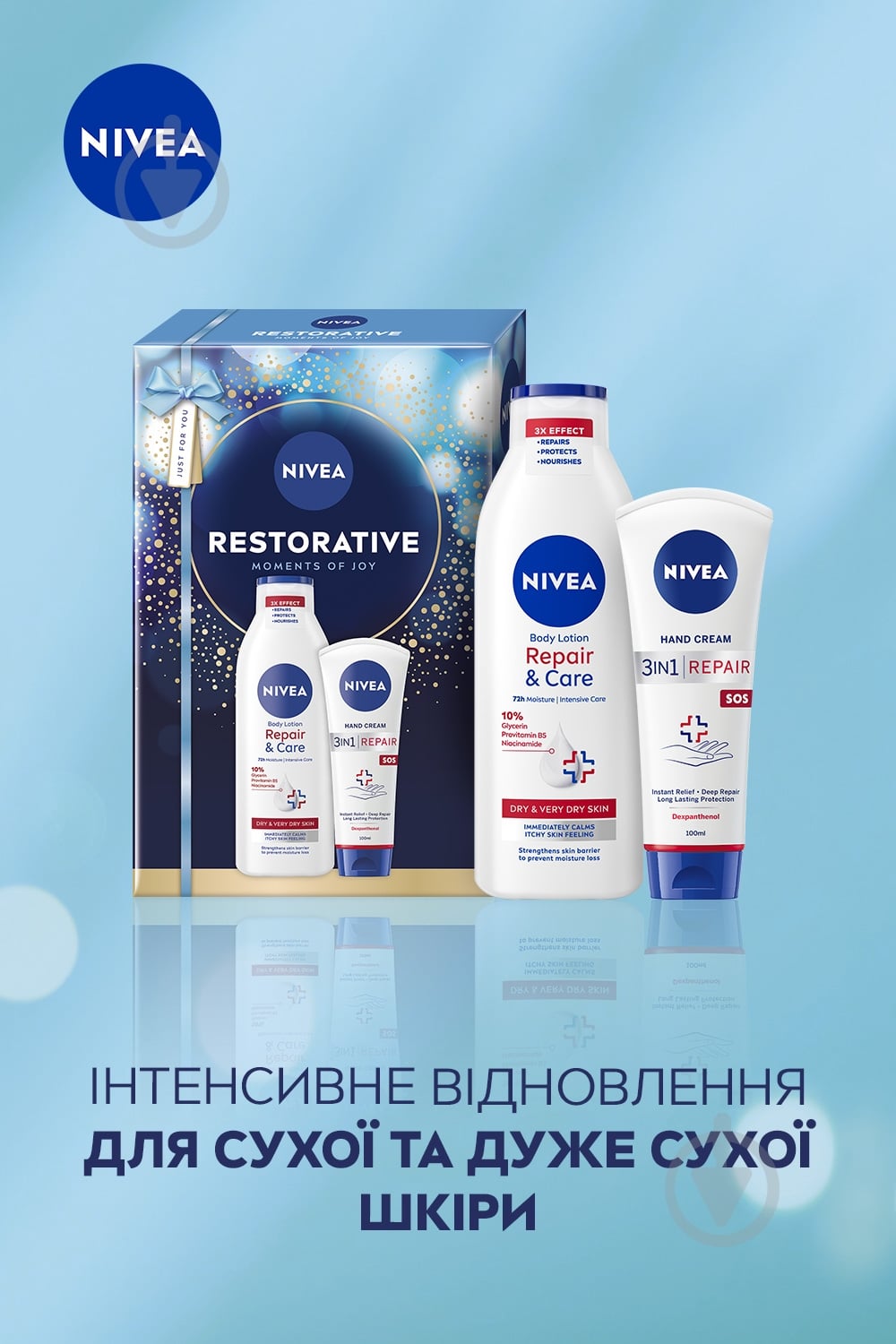 Подарунковий набір для жінок NIVEA RESTORATIVE - фото 3 Подарунковий набір для жінок NIVEA RESTORATIVE - фото 3