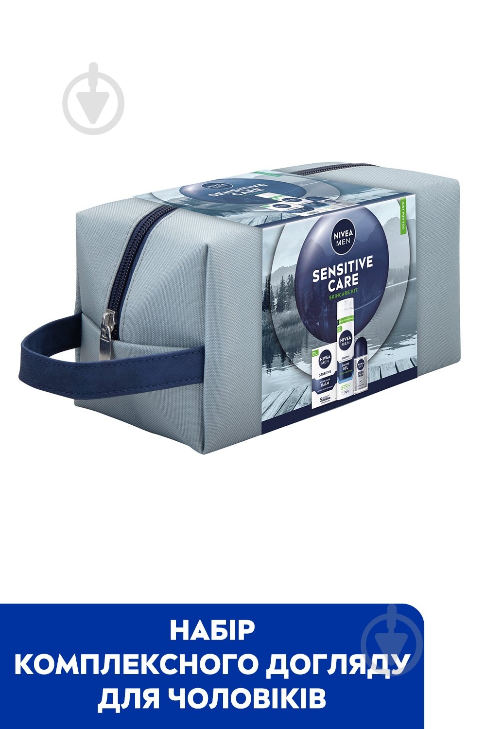 Подарочный набор для мужчин NIVEA SENSITIVE CARE с косметичкой - фото 2