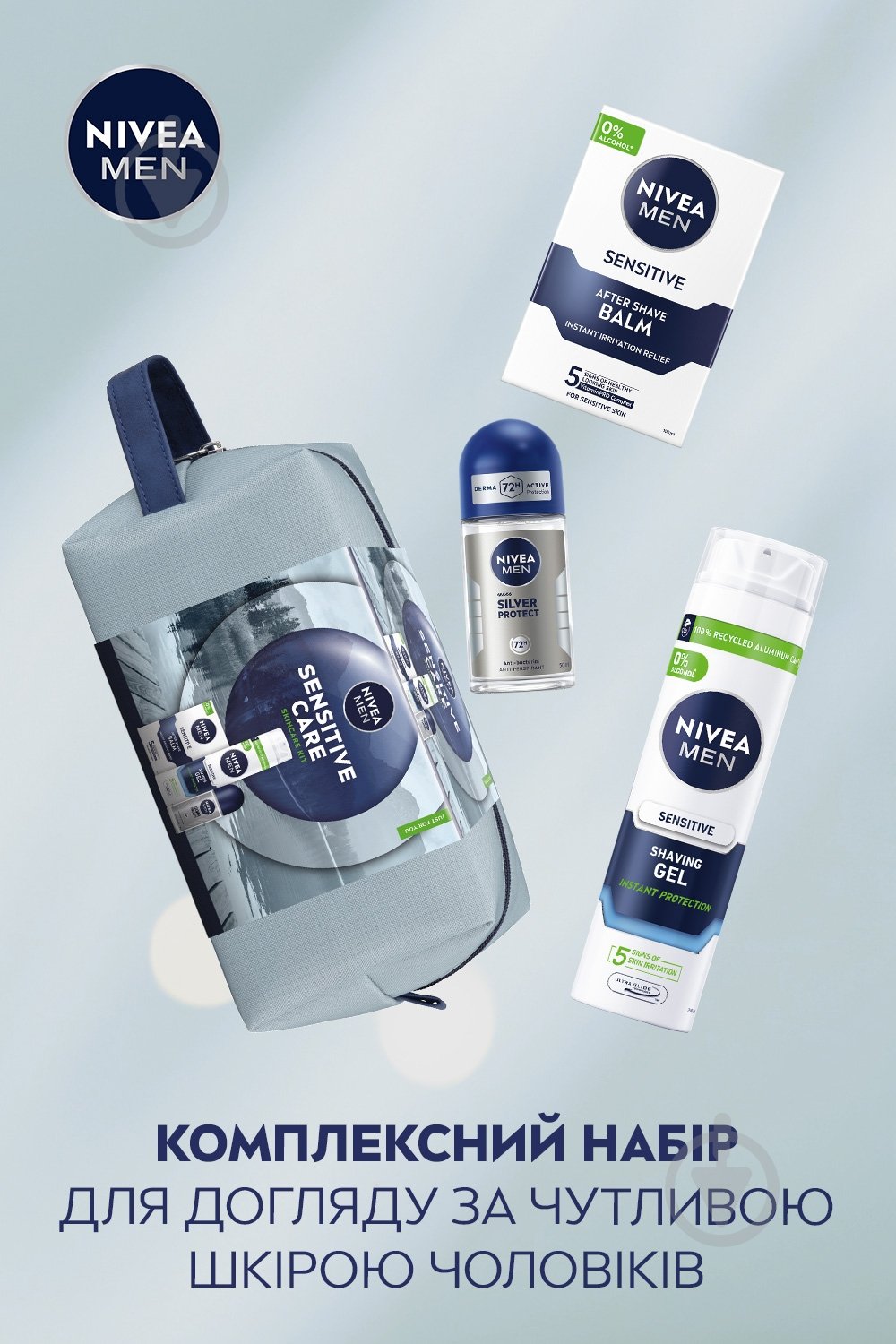 Подарочный набор для мужчин NIVEA SENSITIVE CARE с косметичкой - фото 5