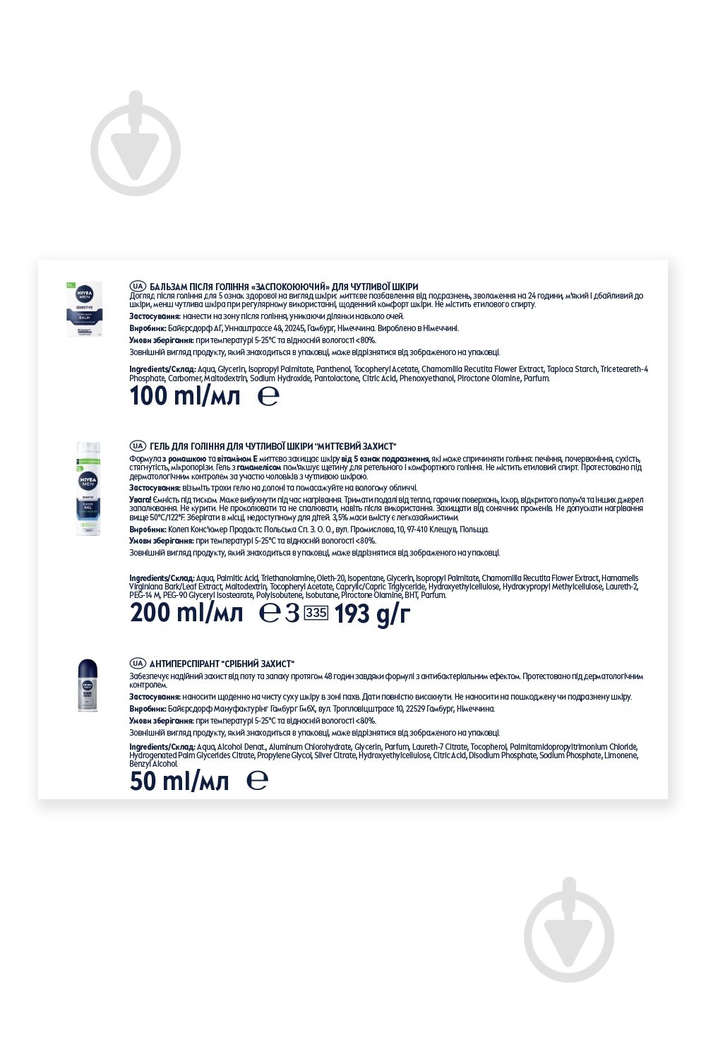 Подарочный набор для мужчин NIVEA SENSITIVE CARE с косметичкой - фото 6