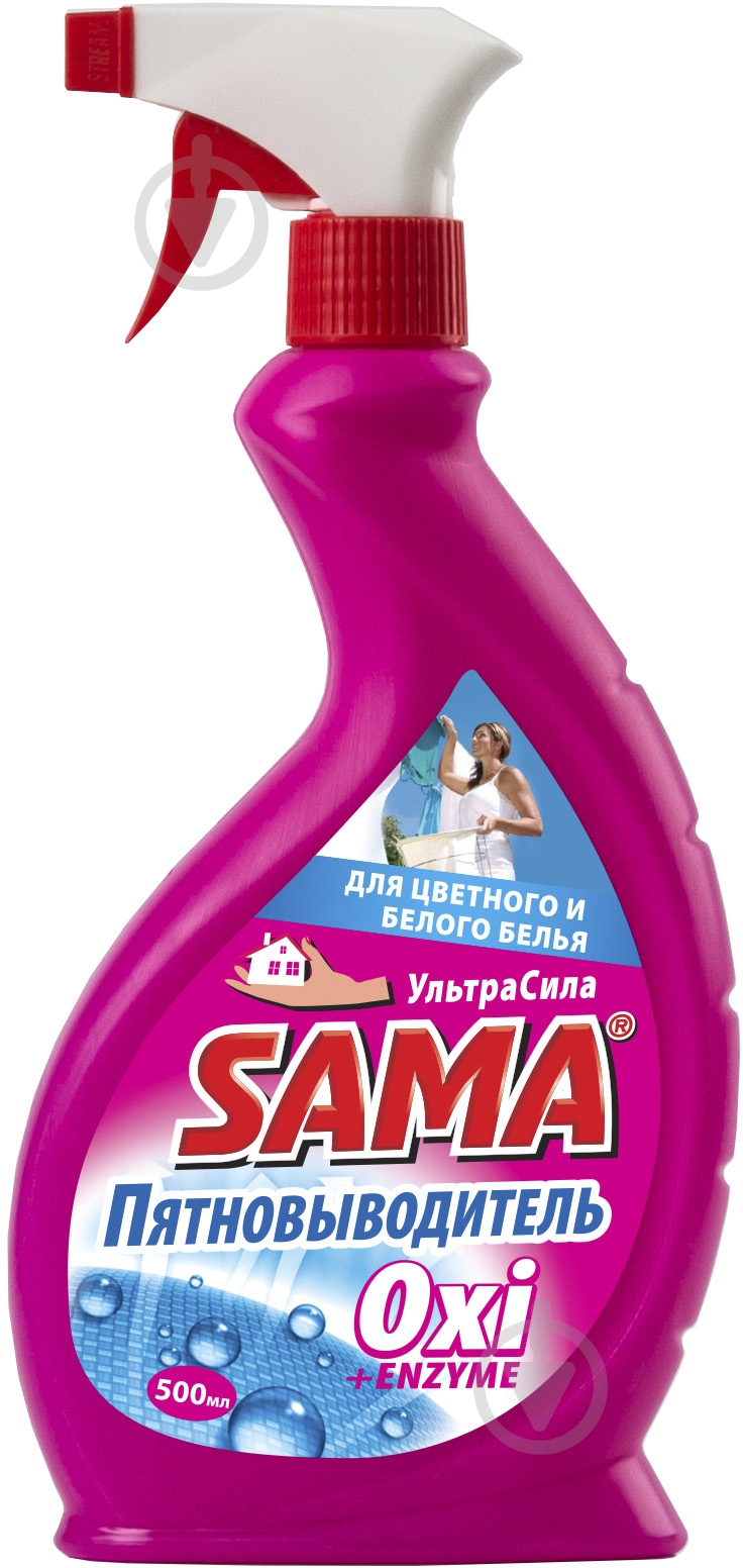 Пятновыводитель SAMA УльтраСила 500 мл - фото 1 Пятновыводитель SAMA УльтраСила 500 мл - фото 1